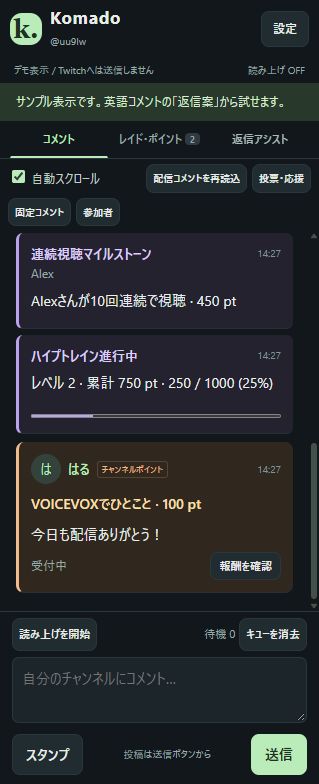 Komadoの実際のドック画面。公式通知のデモ表示。